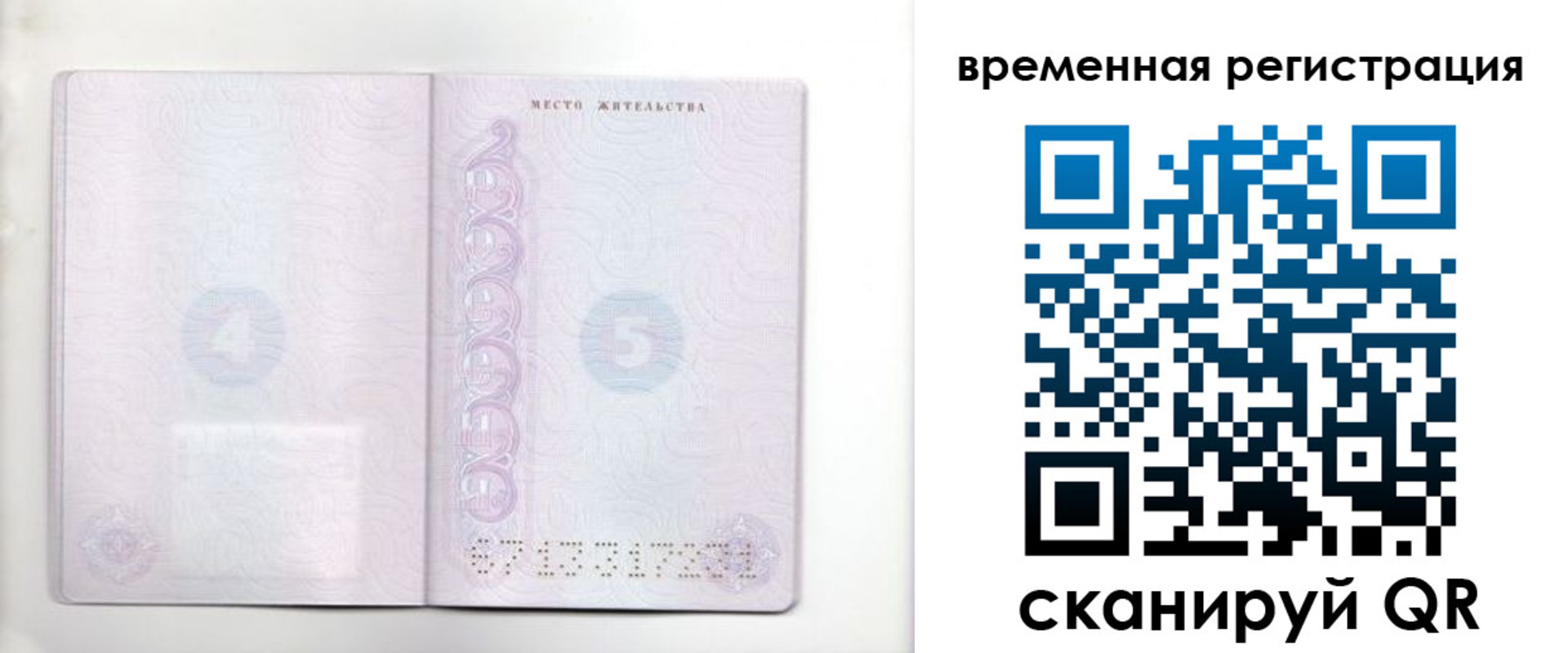 регистрация для дет. сада в Реже